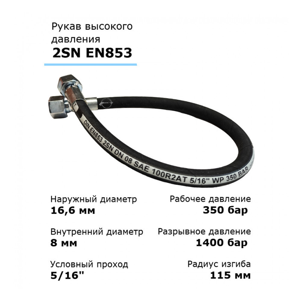 Рукав высокого давления Comet 2SN d08, 15 м, М22х1,5 гайка-гайка, 350 бар Рукав высокого давления Comet 2SN d08, 15 м, М22х1,5 гайка-гайка, 350 бар