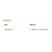 Насос высокого давления Bertolini C 40.1, 40 л/мин, 50 бар Насос высокого давления Bertolini C 40.1, 40 л/мин, 50 бар