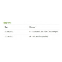 Насос Bertolini CK 120.1 PP Насос Bertolini CK 120.1 PP