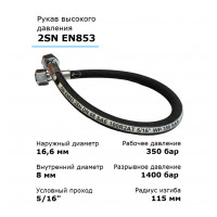 Рукав высокого давления Comet 2SN d08, 15 м, М22х1,5 гайка-гайка, 350 бар Рукав высокого давления Comet 2SN d08, 15 м, М22х1,5 гайка-гайка, 350 бар