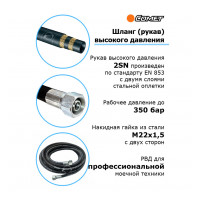 Рукав высокого давления Comet 2SN d08, 5 м, М22х1,5 гайка-гайка, 350 бар Рукав высокого давления Comet 2SN d08, 5 м, М22х1,5 гайка-гайка, 350 бар